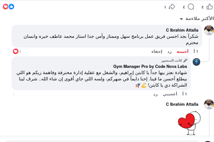 رأي صاحب أكاديمية في النظام